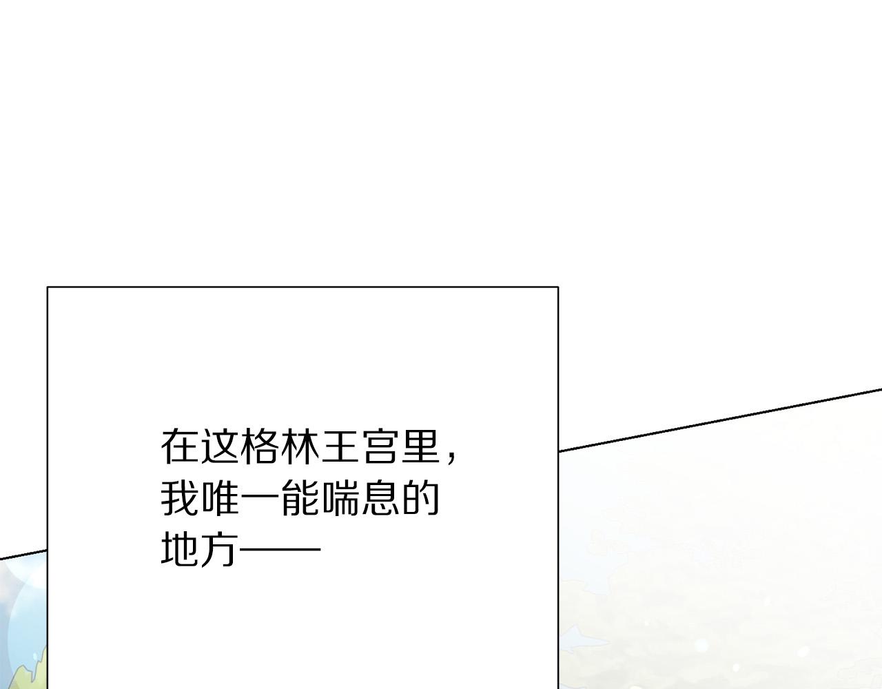 被诅咒的婚约韩漫全集-第100话 中毒无删减无遮挡章节图片 