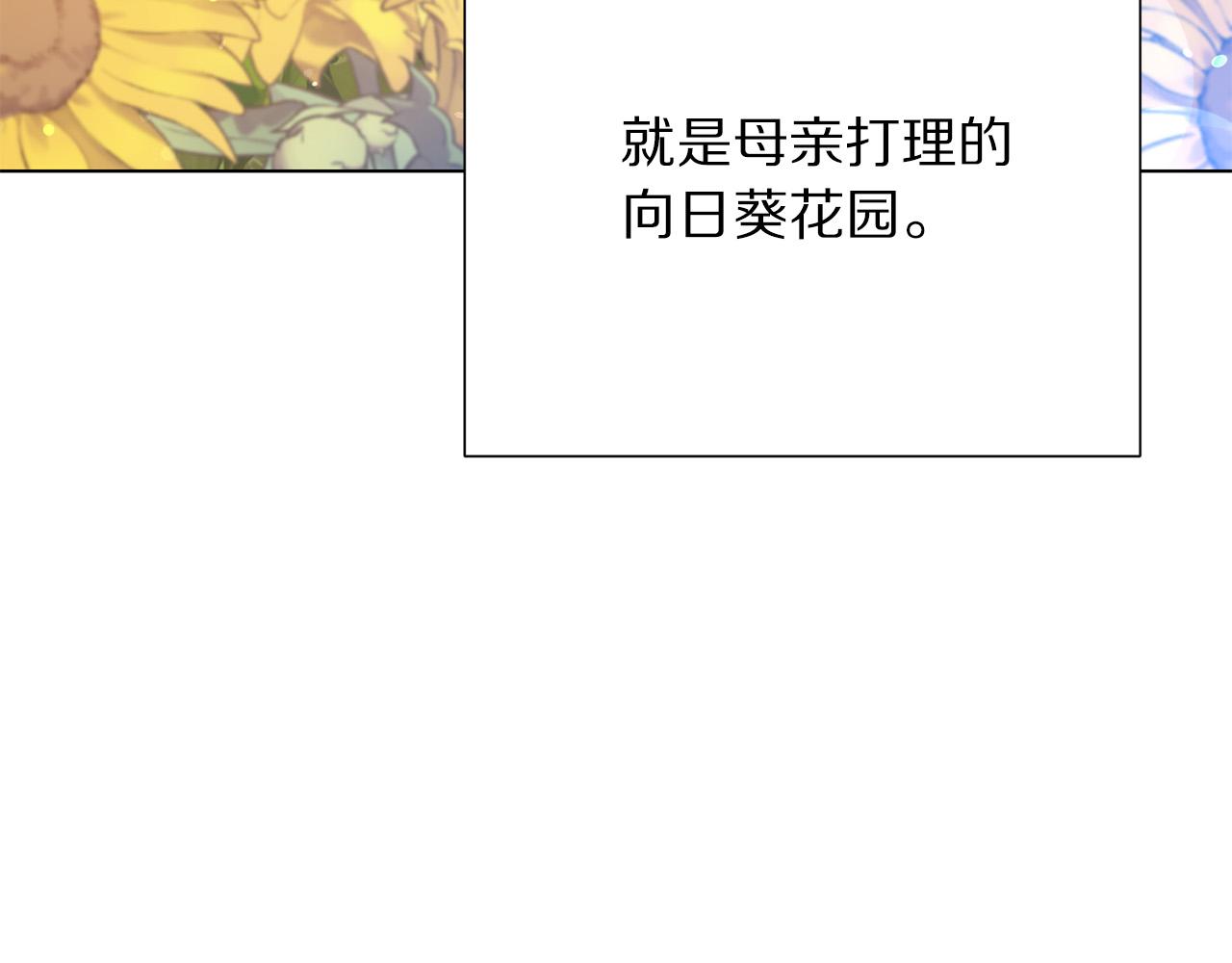 被诅咒的婚约韩漫全集-第100话 中毒无删减无遮挡章节图片 