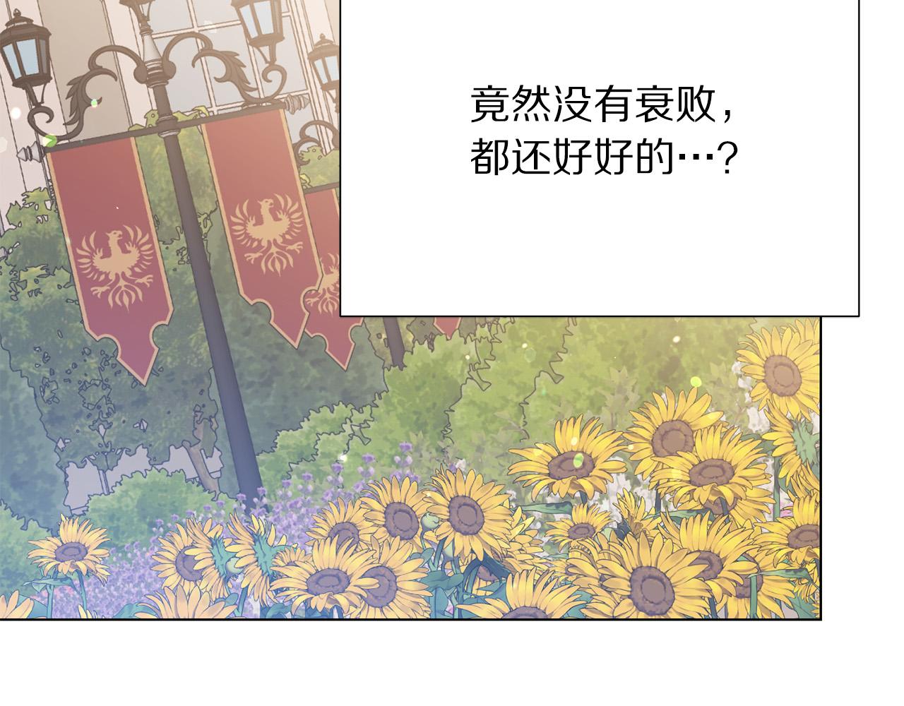被诅咒的婚约韩漫全集-第100话 中毒无删减无遮挡章节图片 