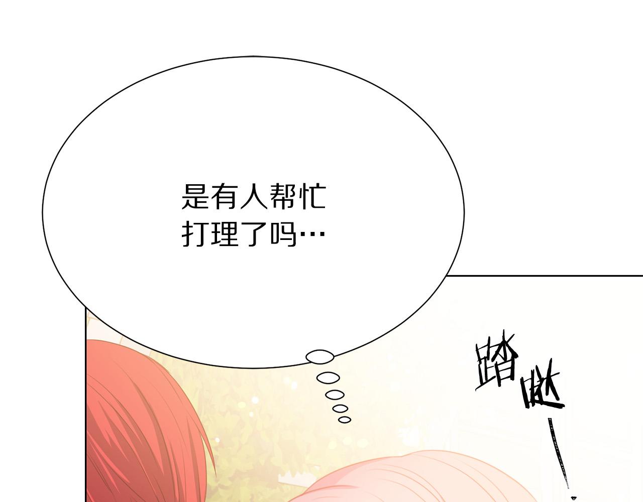 被诅咒的婚约韩漫全集-第100话 中毒无删减无遮挡章节图片 