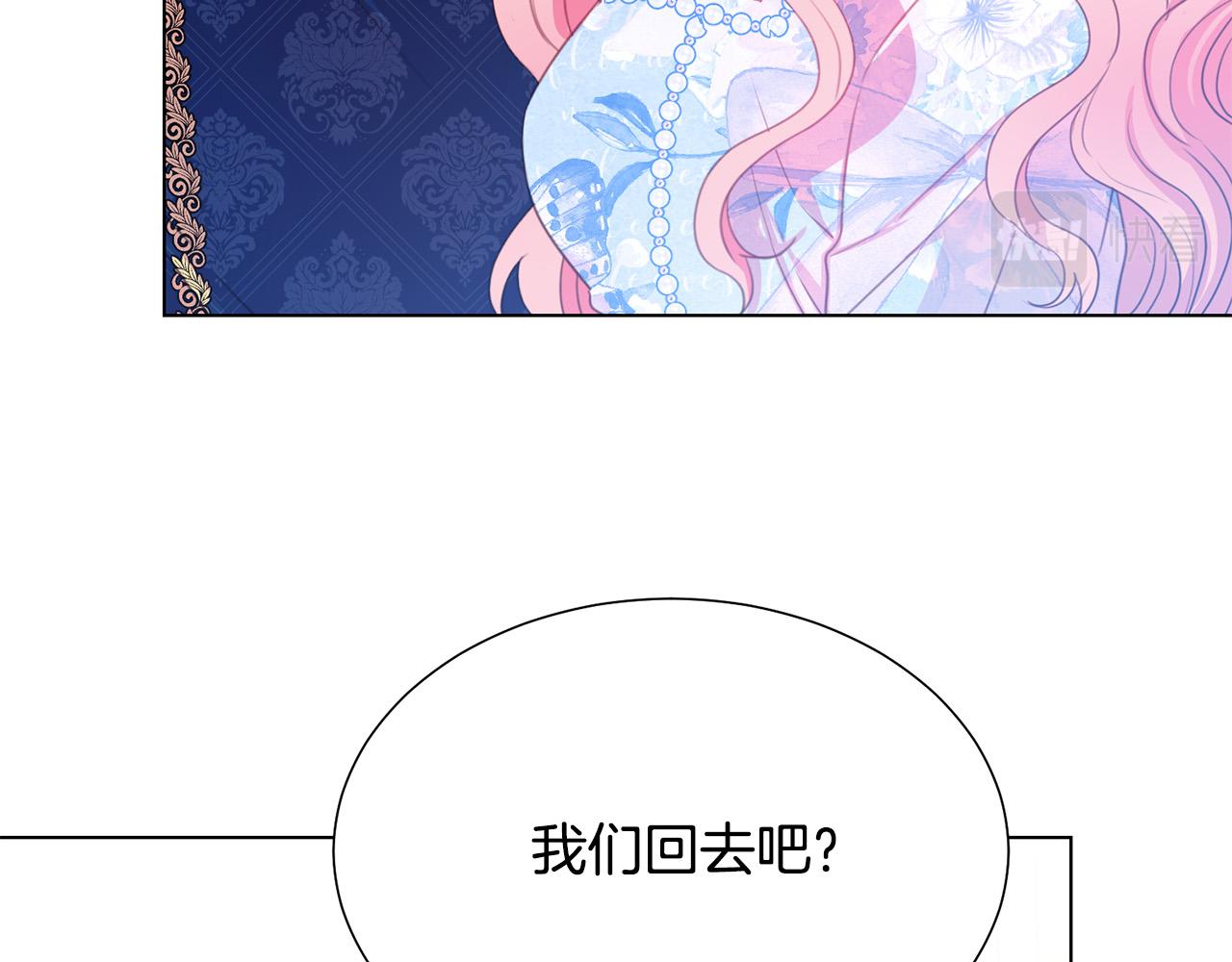 被诅咒的婚约韩漫全集-第100话 中毒无删减无遮挡章节图片 