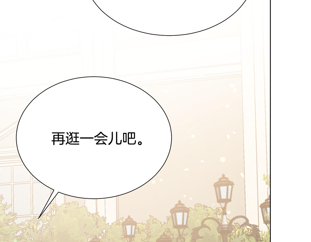被诅咒的婚约韩漫全集-第100话 中毒无删减无遮挡章节图片 
