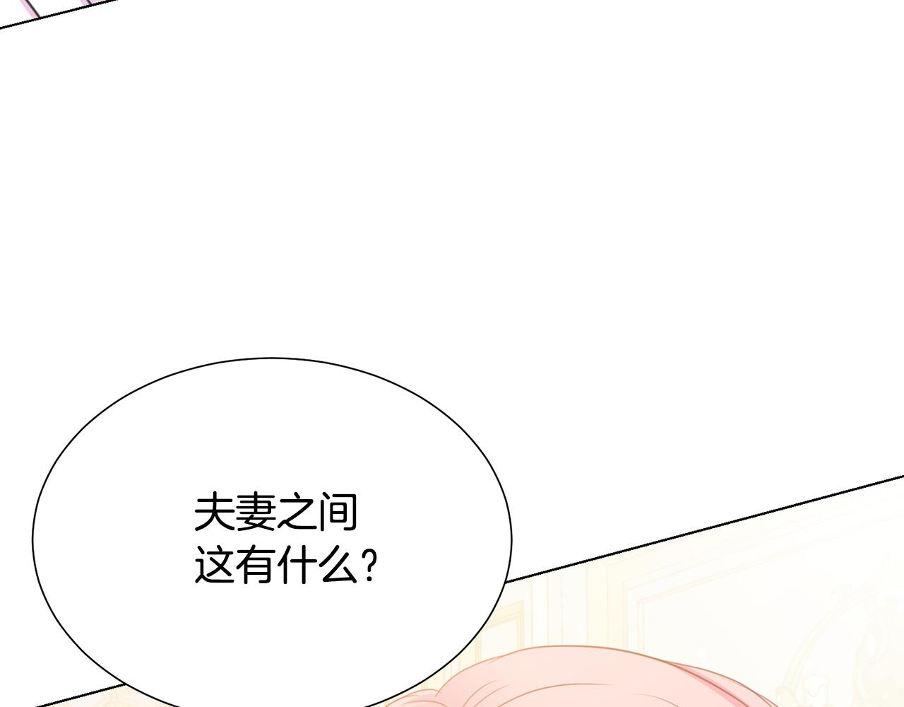 被诅咒的婚约韩漫全集-第100话 中毒无删减无遮挡章节图片 