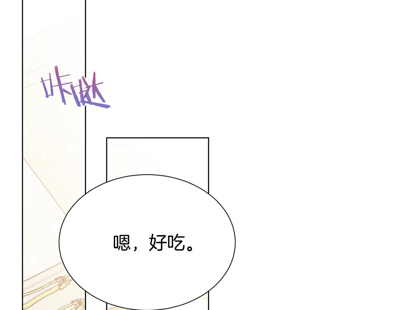 被诅咒的婚约韩漫全集-第100话 中毒无删减无遮挡章节图片 