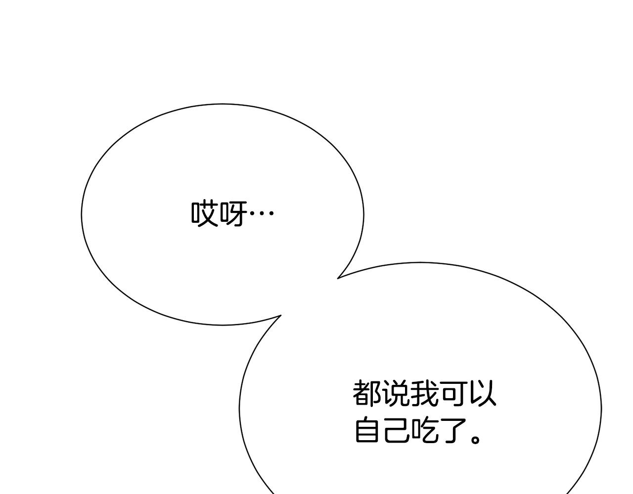 被诅咒的婚约韩漫全集-第100话 中毒无删减无遮挡章节图片 