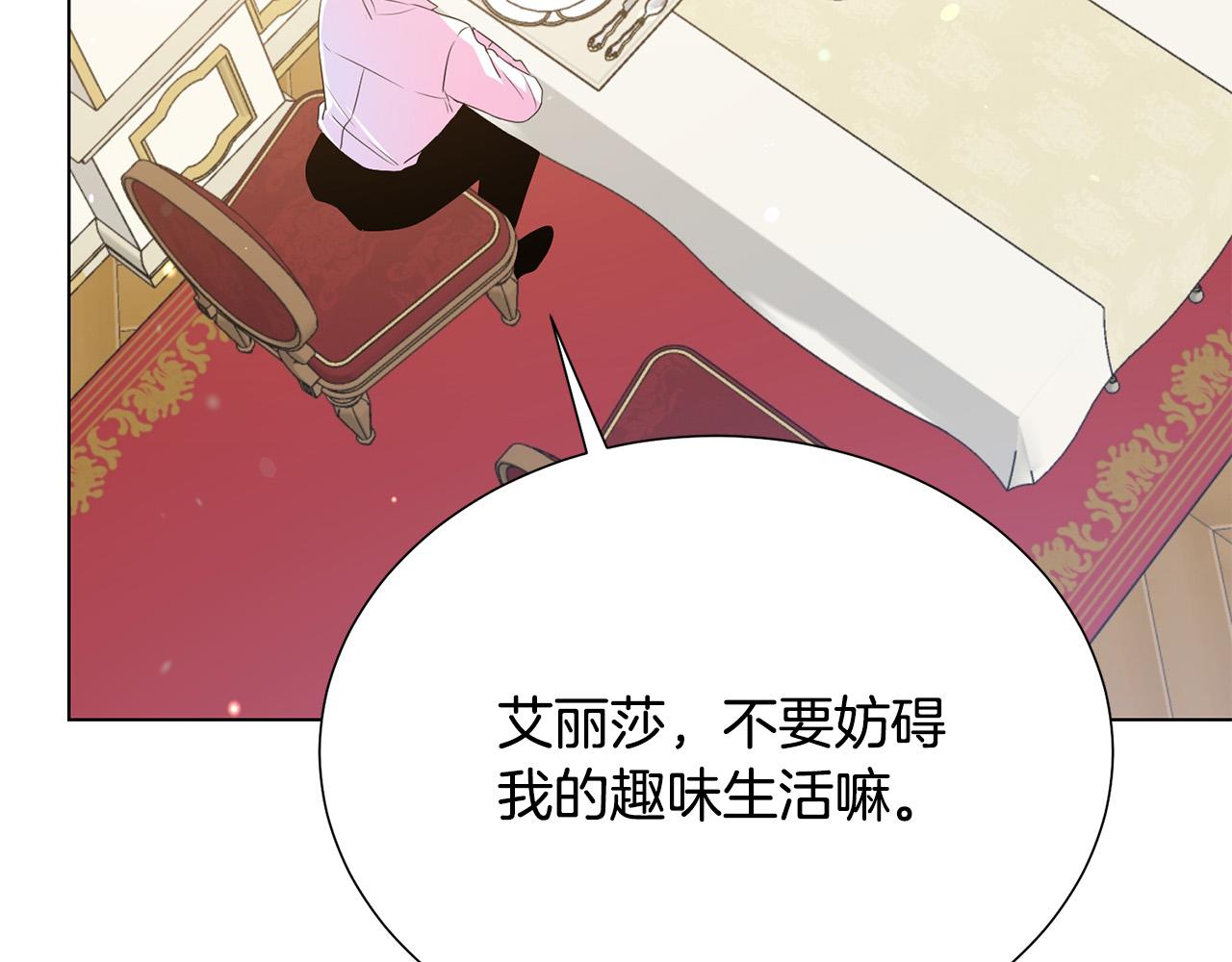 被诅咒的婚约韩漫全集-第100话 中毒无删减无遮挡章节图片 