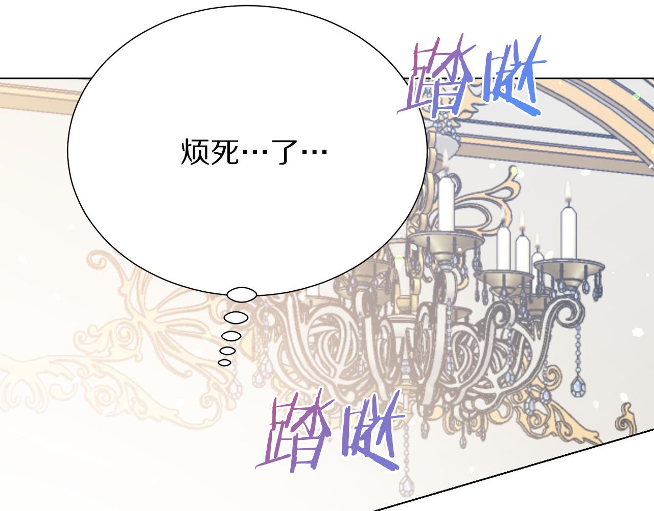 被诅咒的婚约韩漫全集-第101话 冒牌公爵无删减无遮挡章节图片 