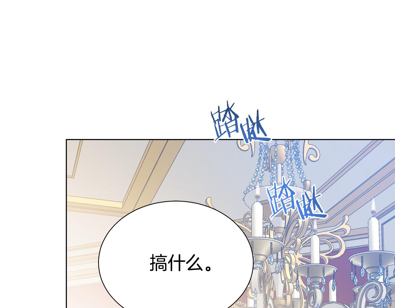 被诅咒的婚约韩漫全集-第101话 冒牌公爵无删减无遮挡章节图片 