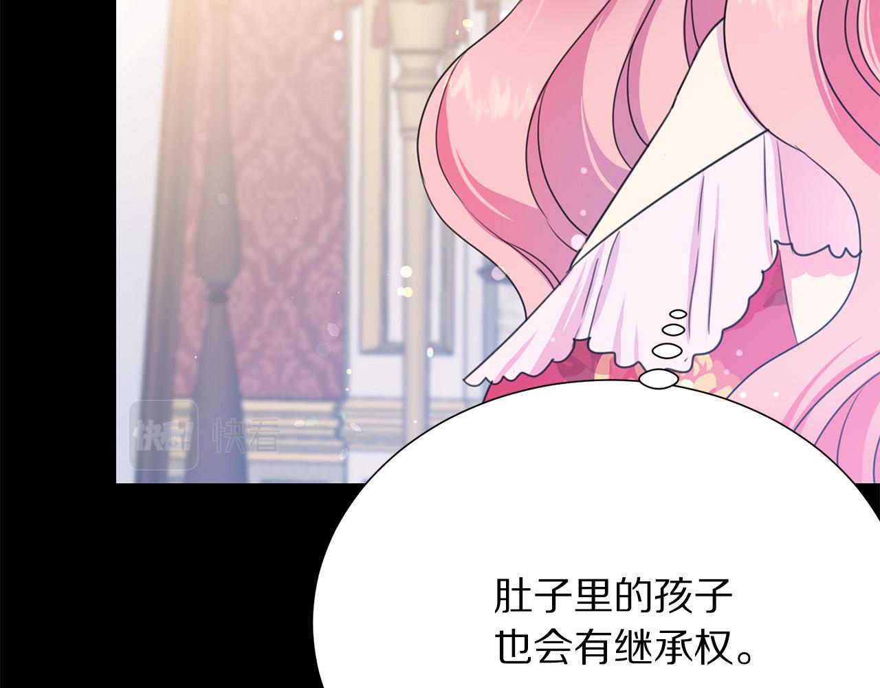 被诅咒的婚约韩漫全集-第101话 冒牌公爵无删减无遮挡章节图片 