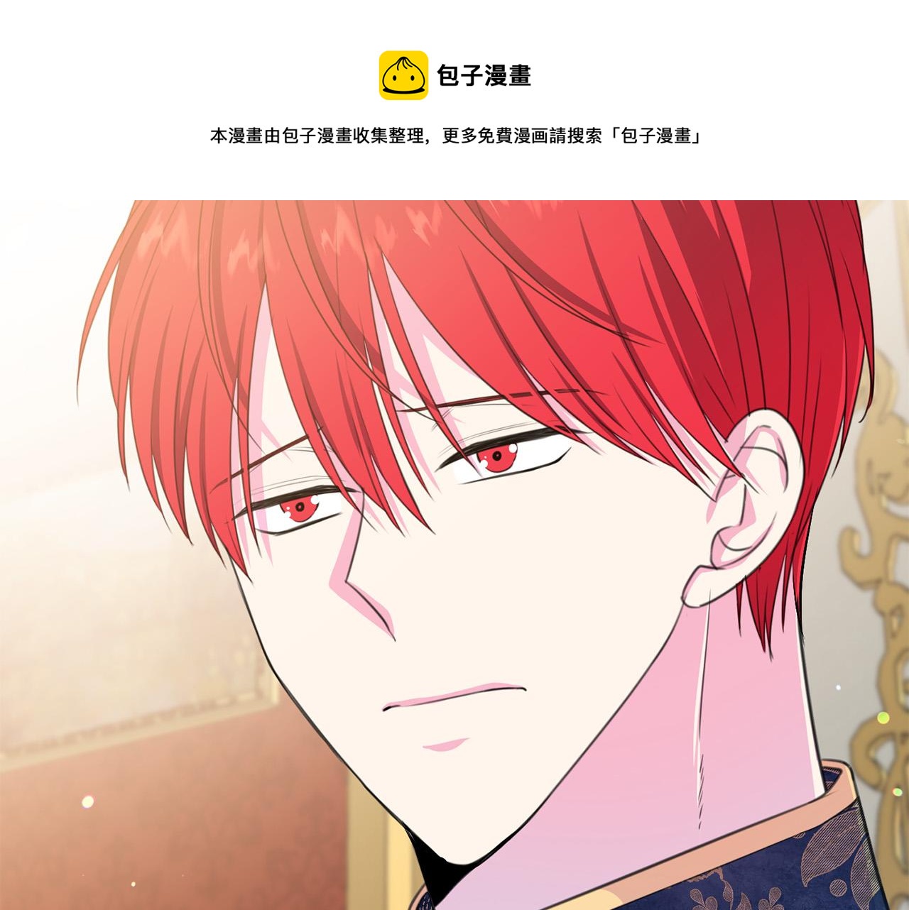 被诅咒的婚约韩漫全集-第101话 冒牌公爵无删减无遮挡章节图片 