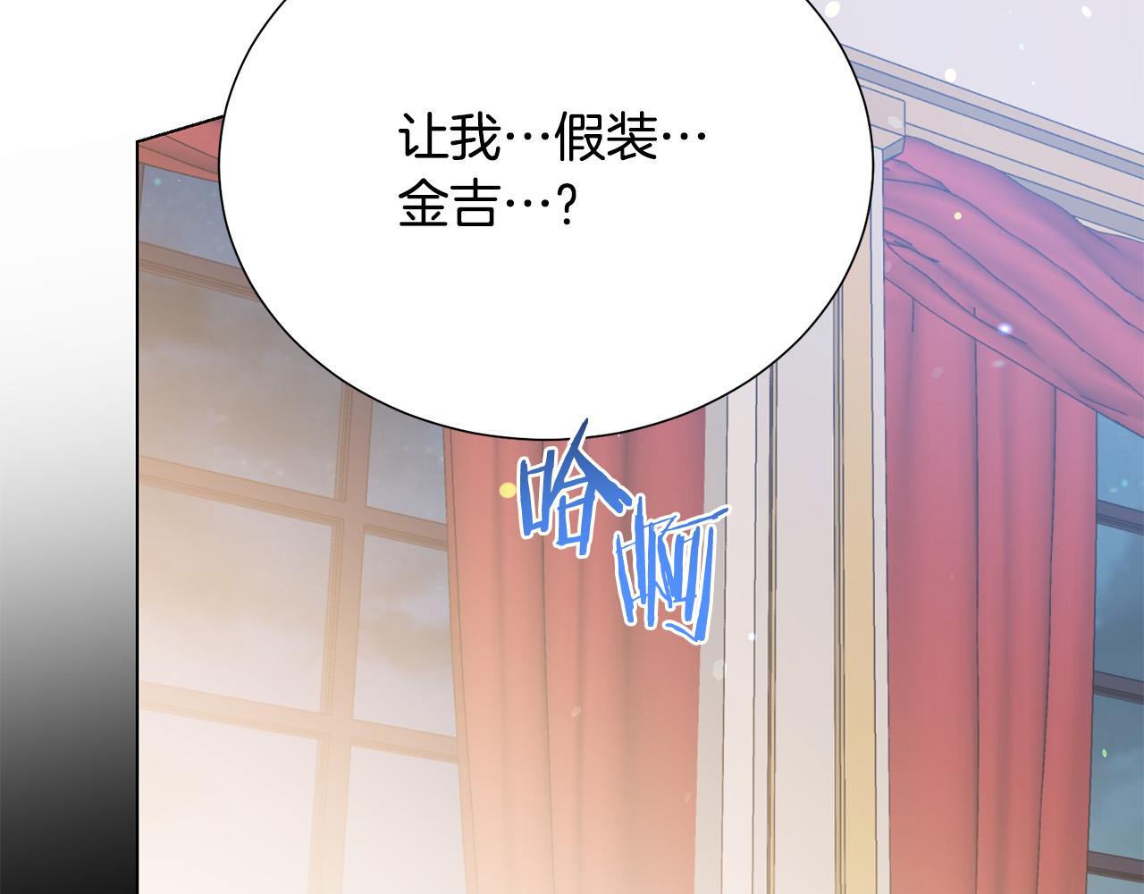 被诅咒的婚约韩漫全集-第101话 冒牌公爵无删减无遮挡章节图片 