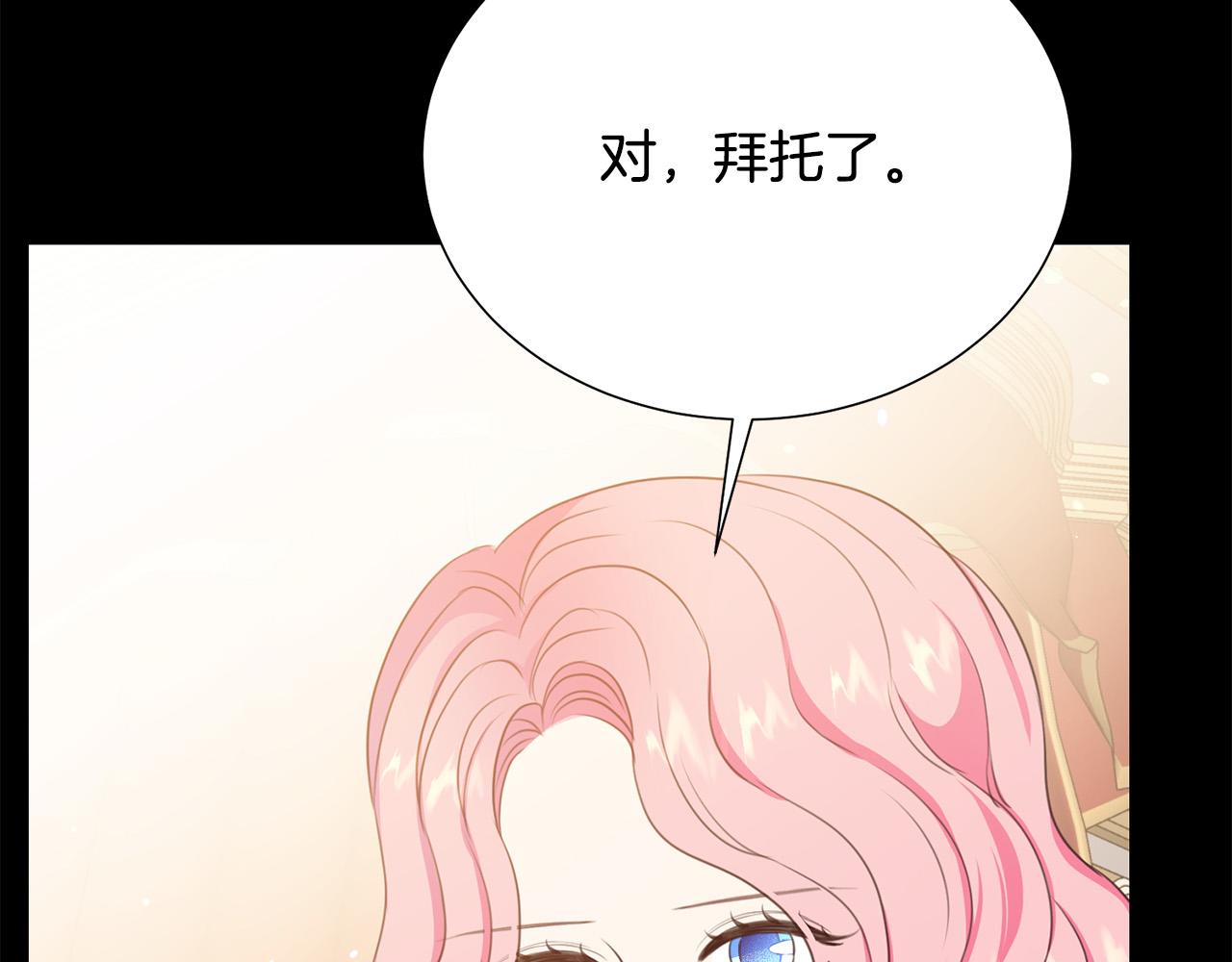 被诅咒的婚约韩漫全集-第101话 冒牌公爵无删减无遮挡章节图片 