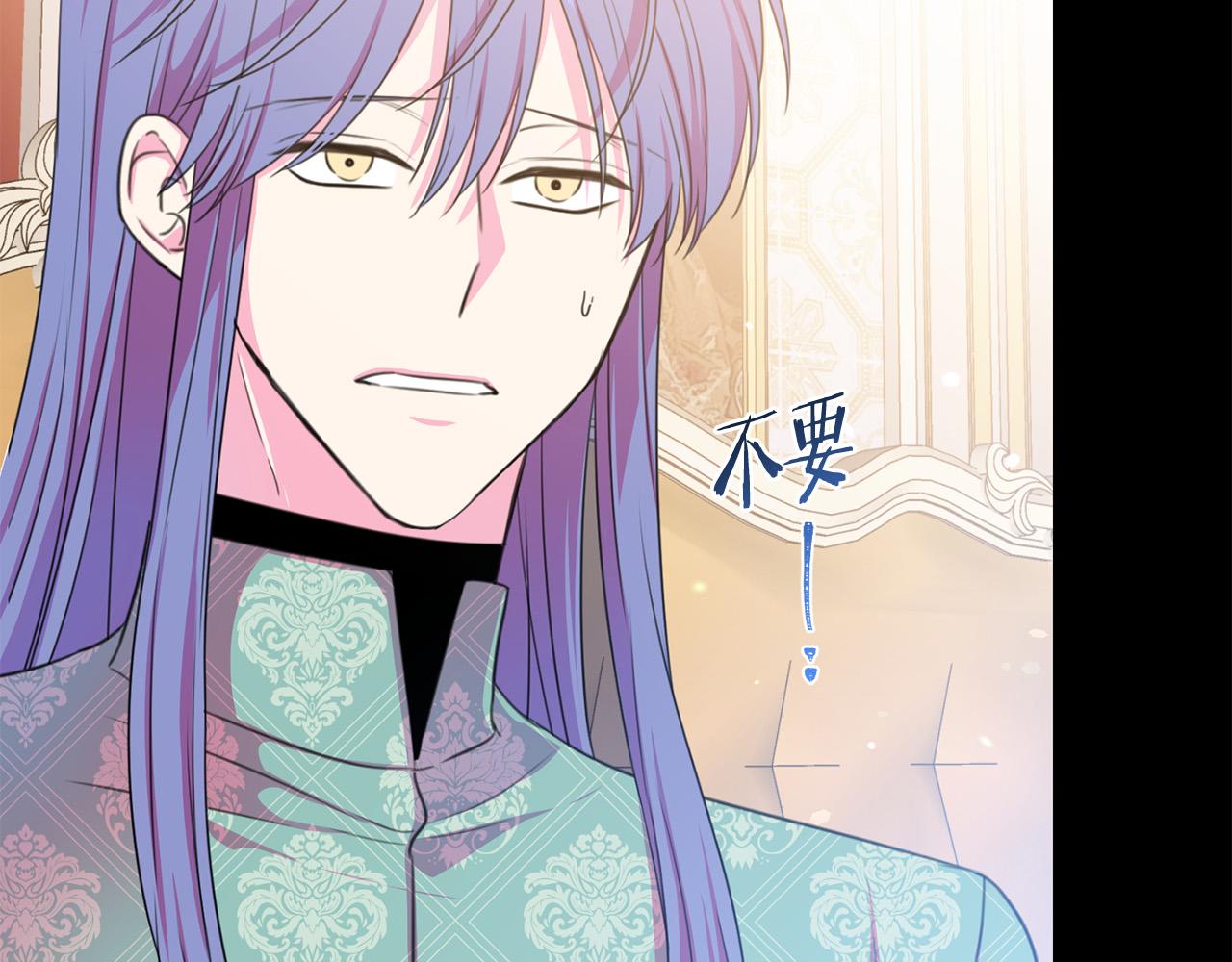 被诅咒的婚约韩漫全集-第101话 冒牌公爵无删减无遮挡章节图片 