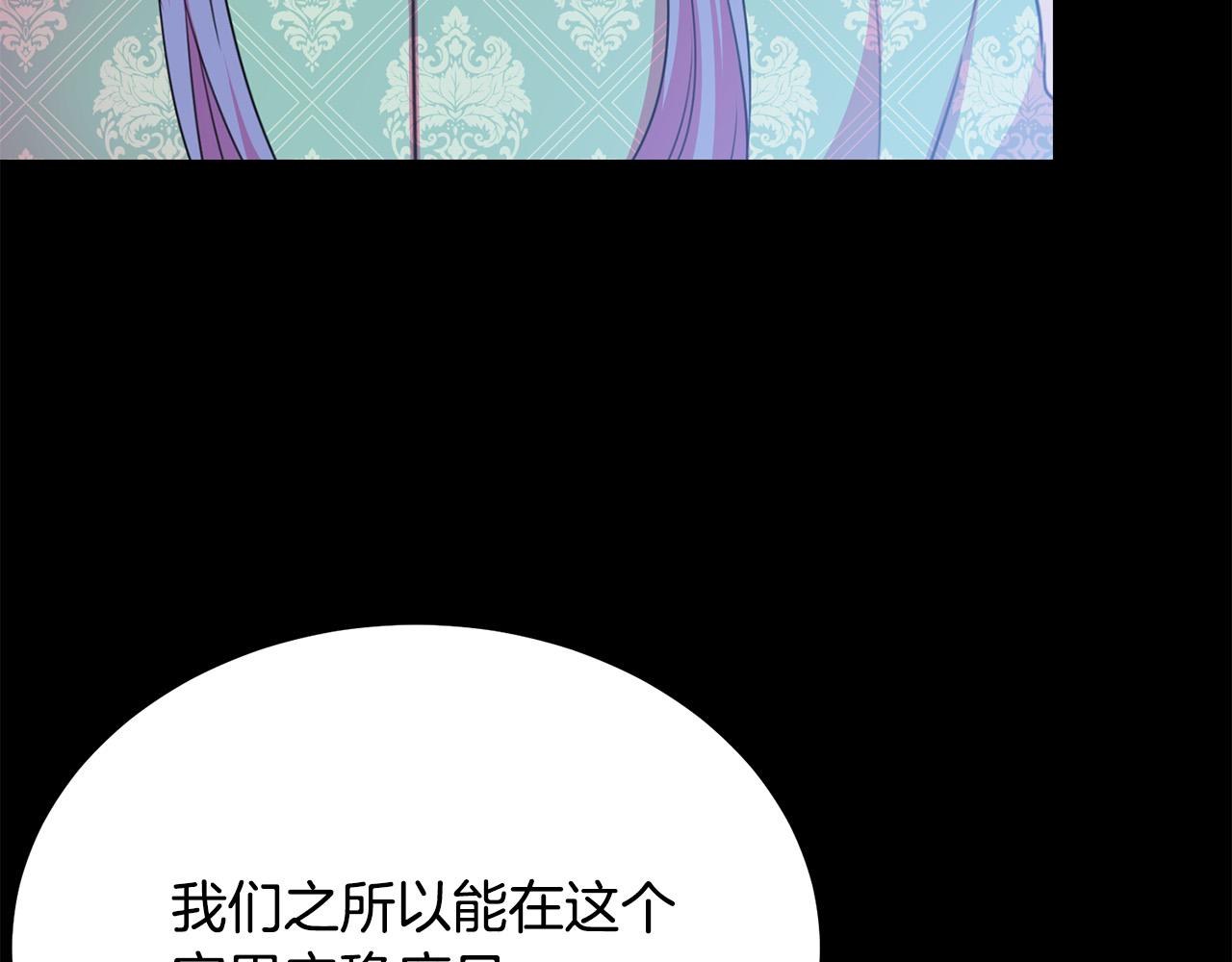被诅咒的婚约韩漫全集-第101话 冒牌公爵无删减无遮挡章节图片 