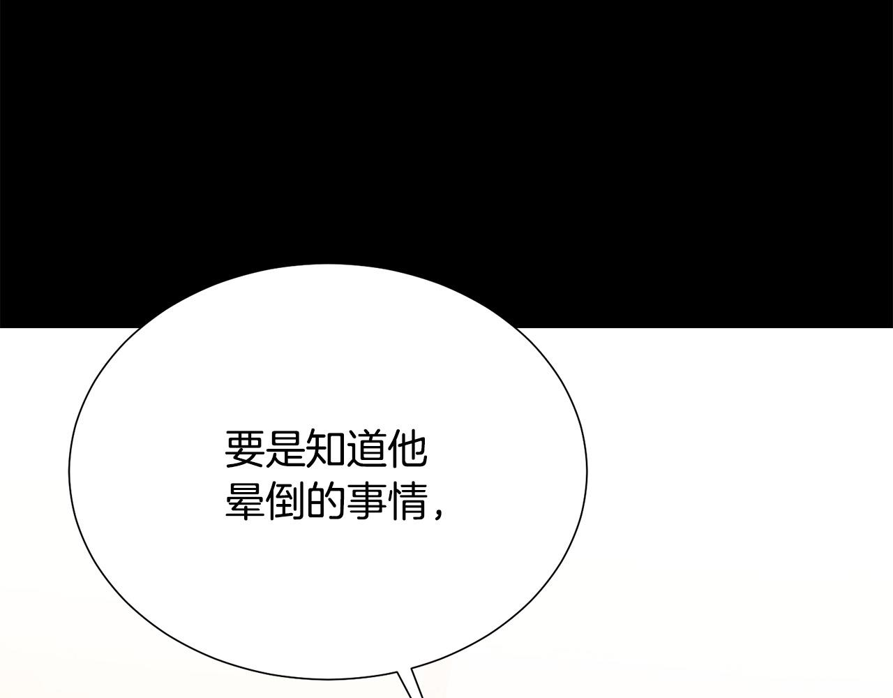 被诅咒的婚约韩漫全集-第101话 冒牌公爵无删减无遮挡章节图片 