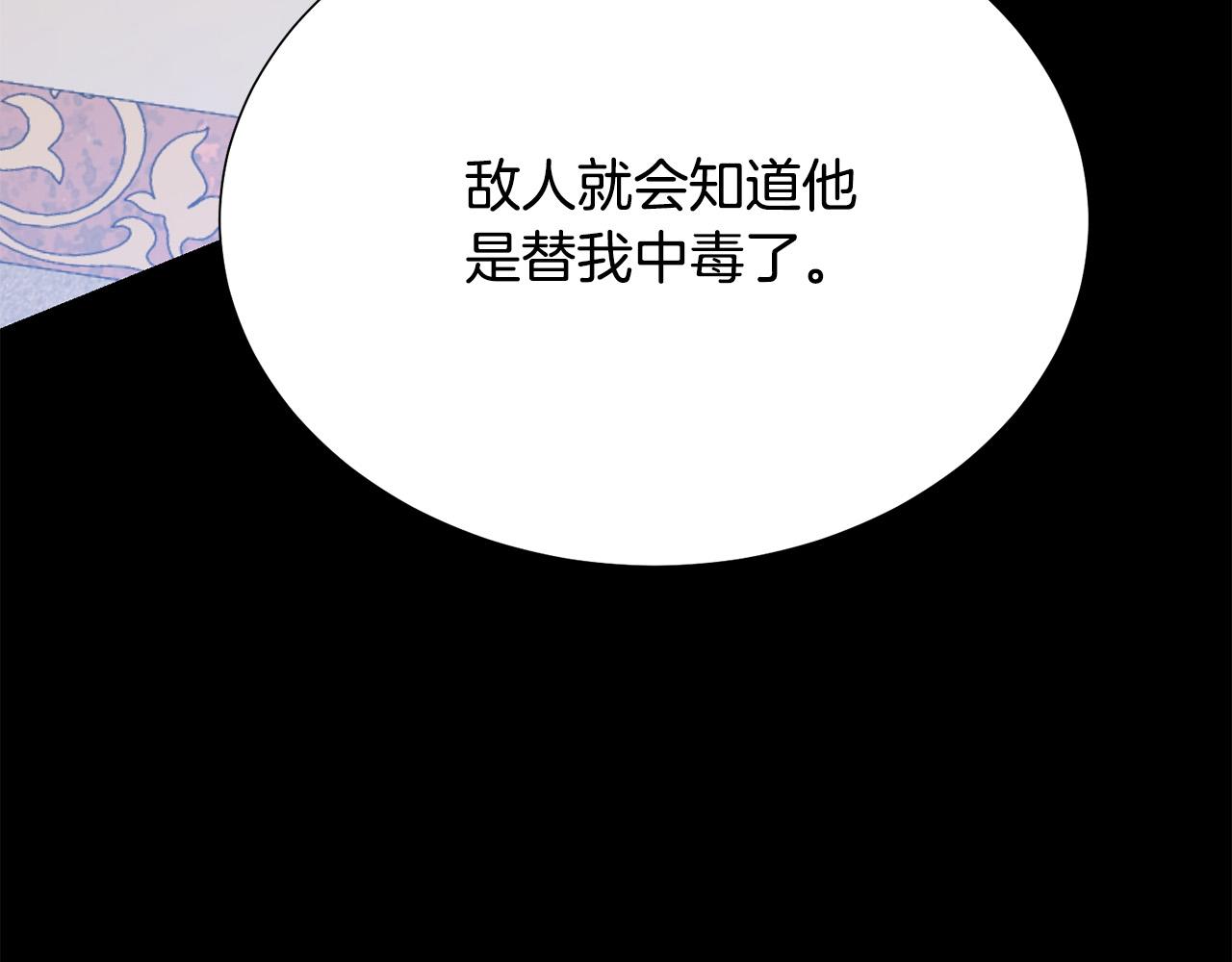 被诅咒的婚约韩漫全集-第101话 冒牌公爵无删减无遮挡章节图片 