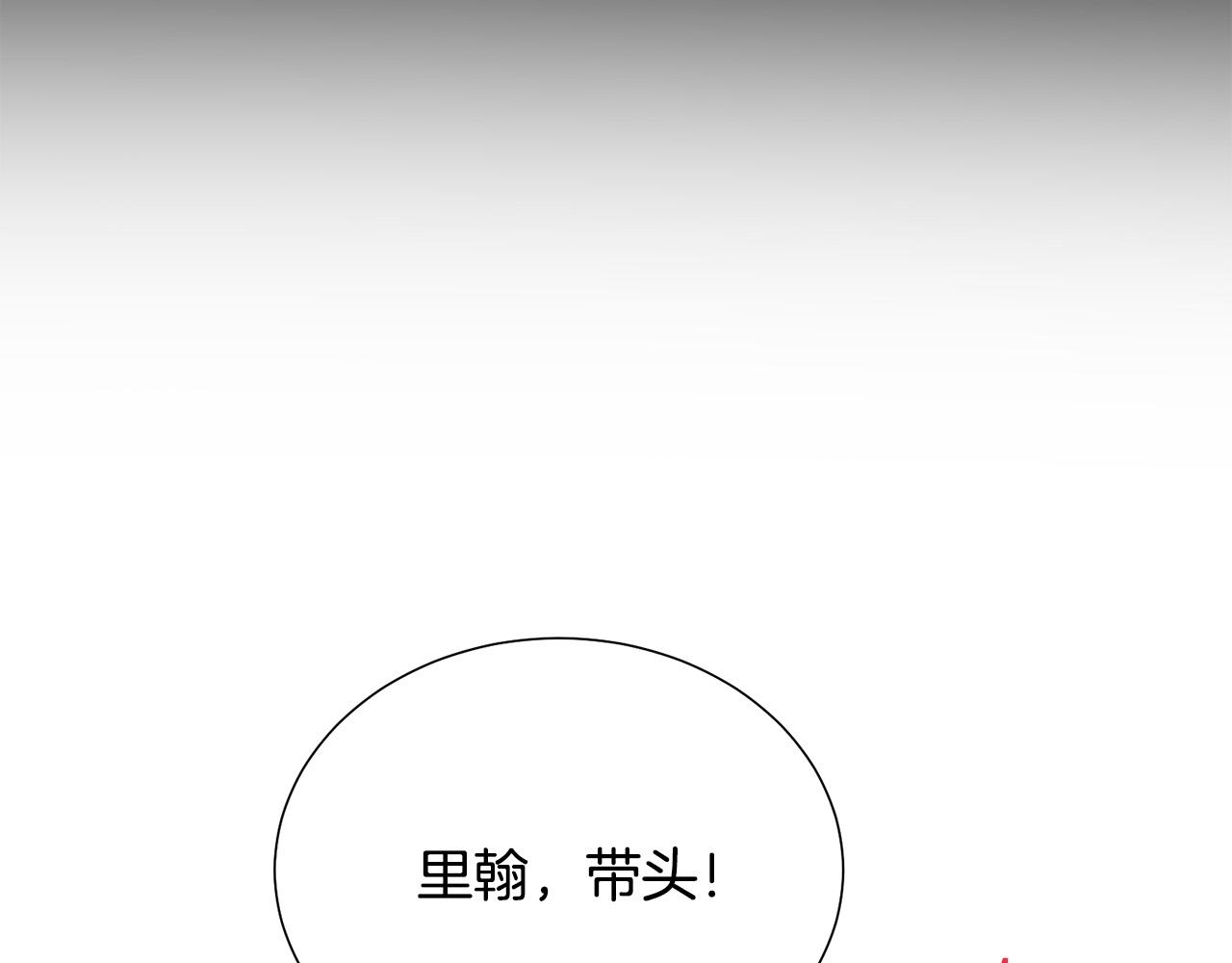 被诅咒的婚约韩漫全集-第101话 冒牌公爵无删减无遮挡章节图片 