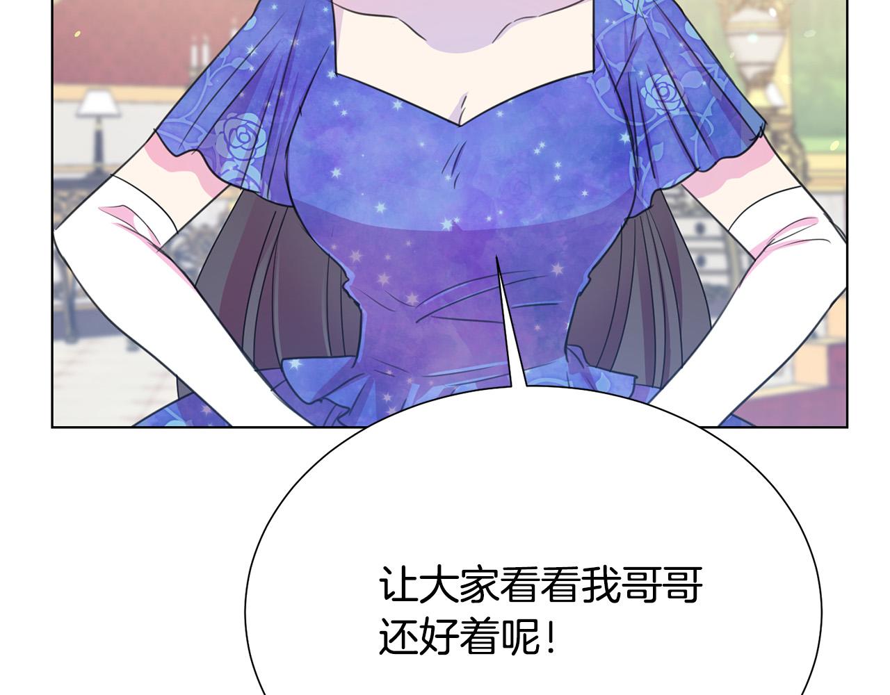 被诅咒的婚约韩漫全集-第101话 冒牌公爵无删减无遮挡章节图片 