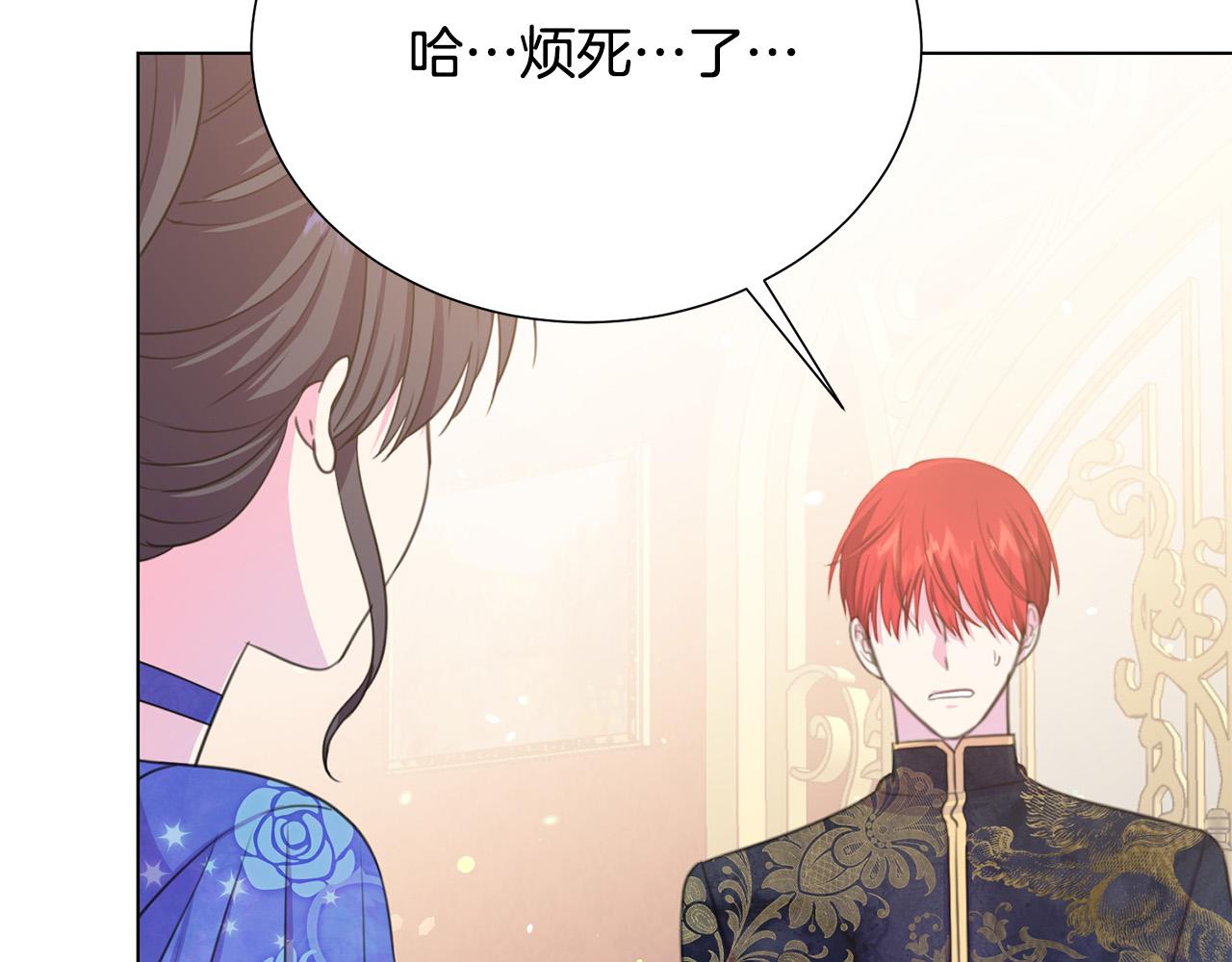 被诅咒的婚约韩漫全集-第101话 冒牌公爵无删减无遮挡章节图片 