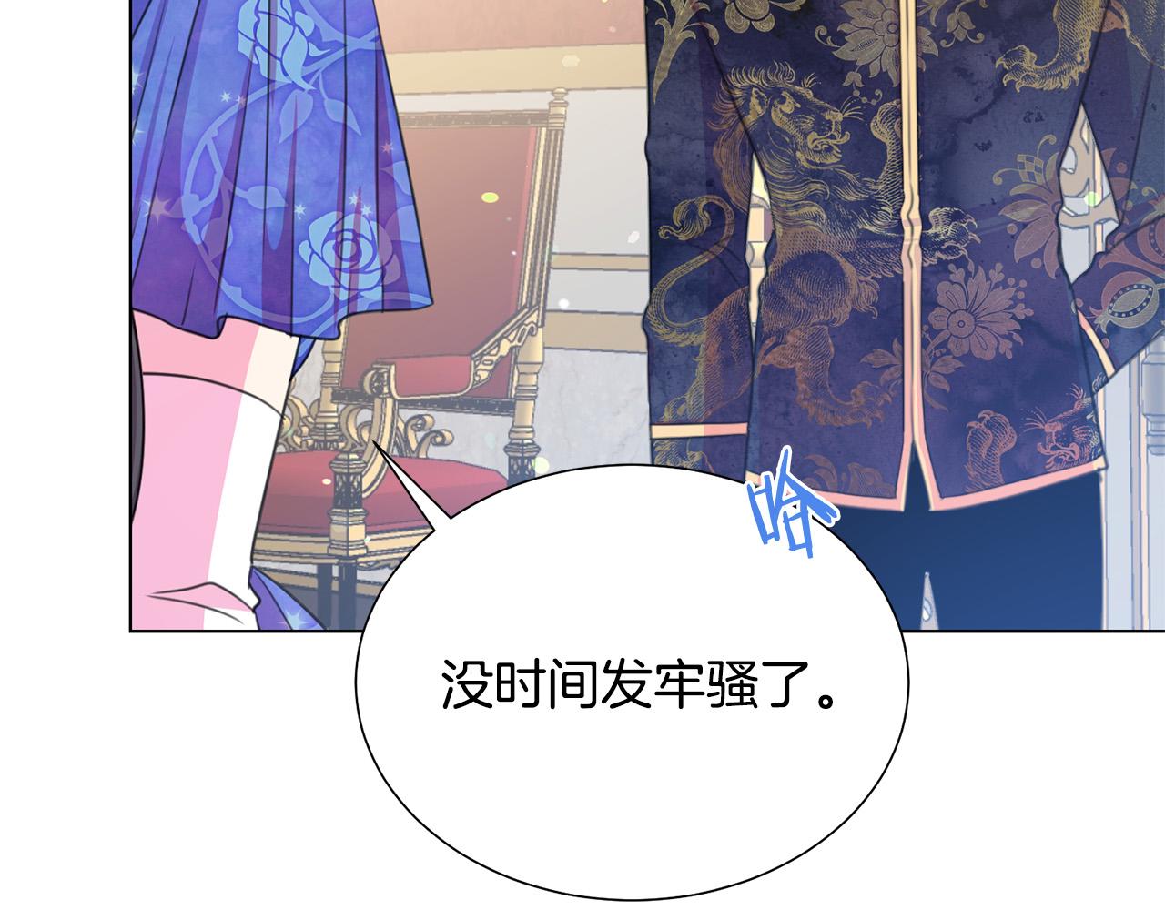 被诅咒的婚约韩漫全集-第101话 冒牌公爵无删减无遮挡章节图片 