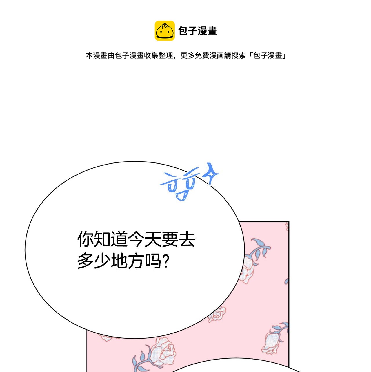 被诅咒的婚约韩漫全集-第101话 冒牌公爵无删减无遮挡章节图片 