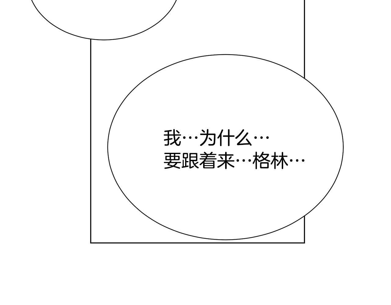 被诅咒的婚约韩漫全集-第101话 冒牌公爵无删减无遮挡章节图片 