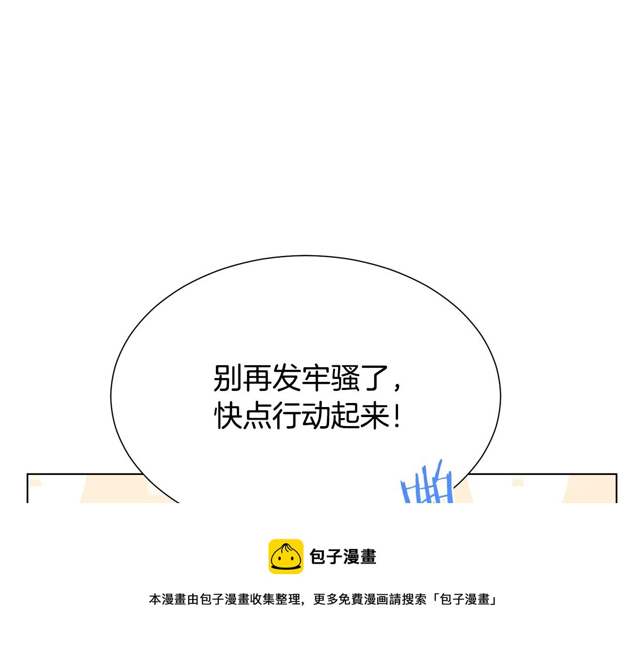 被诅咒的婚约韩漫全集-第101话 冒牌公爵无删减无遮挡章节图片 