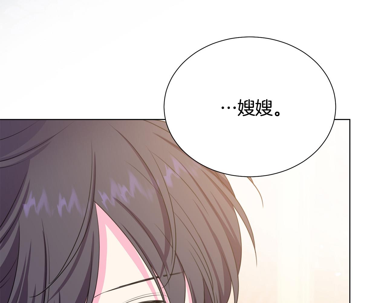 被诅咒的婚约韩漫全集-第101话 冒牌公爵无删减无遮挡章节图片 