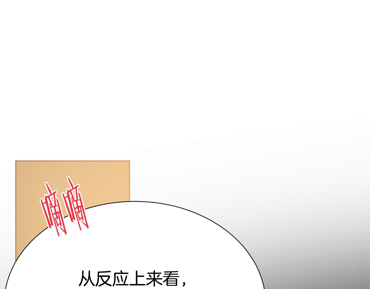 被诅咒的婚约韩漫全集-第101话 冒牌公爵无删减无遮挡章节图片 