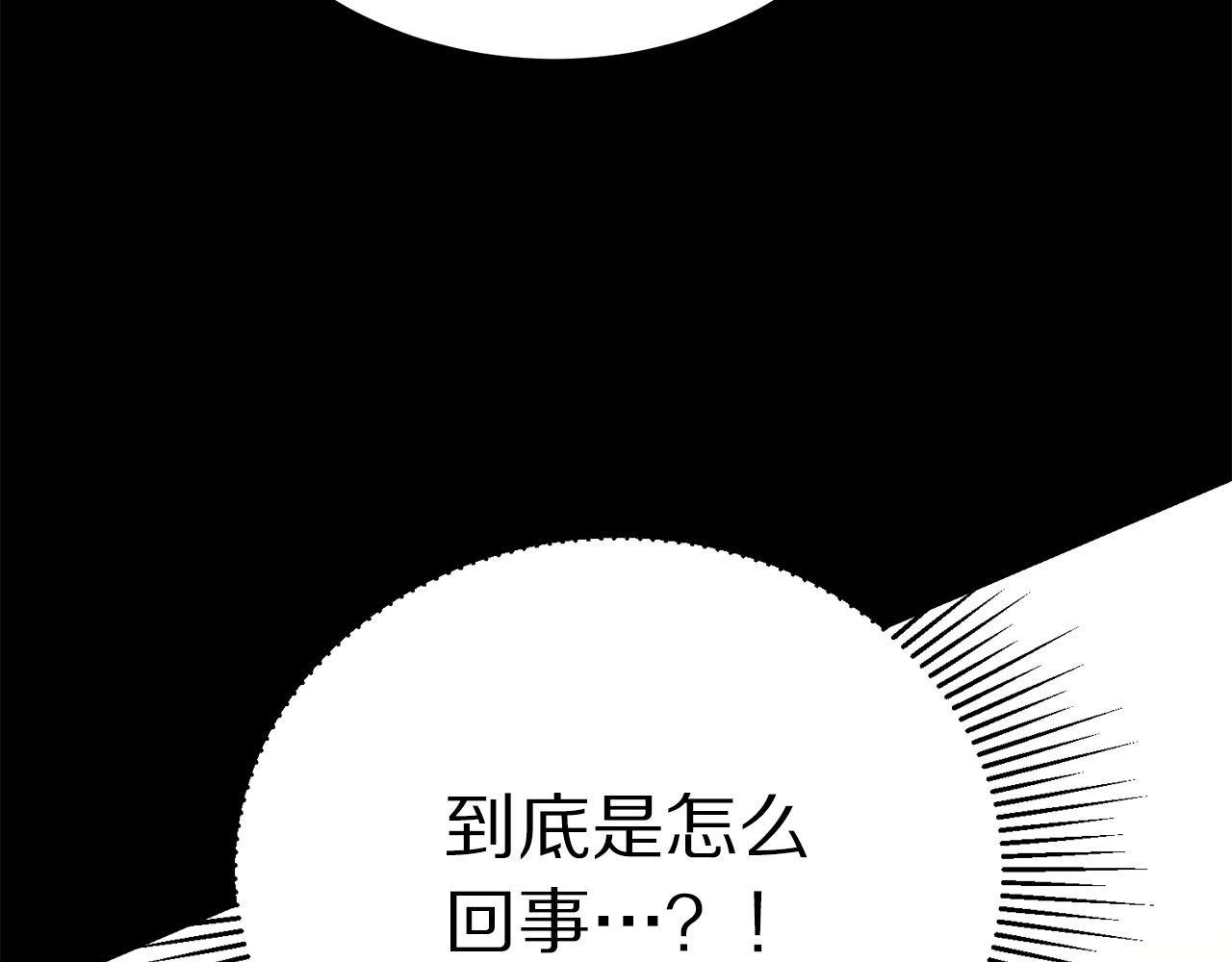 被诅咒的婚约韩漫全集-第101话 冒牌公爵无删减无遮挡章节图片 