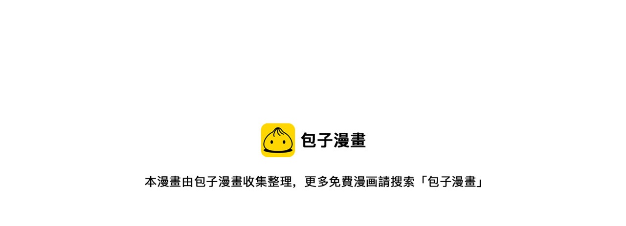 被诅咒的婚约韩漫全集-第101话 冒牌公爵无删减无遮挡章节图片 