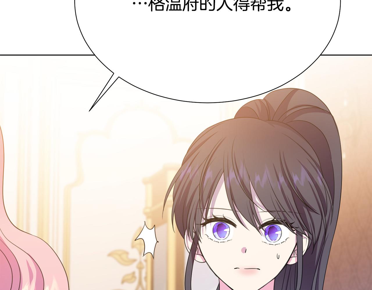 被诅咒的婚约韩漫全集-第101话 冒牌公爵无删减无遮挡章节图片 