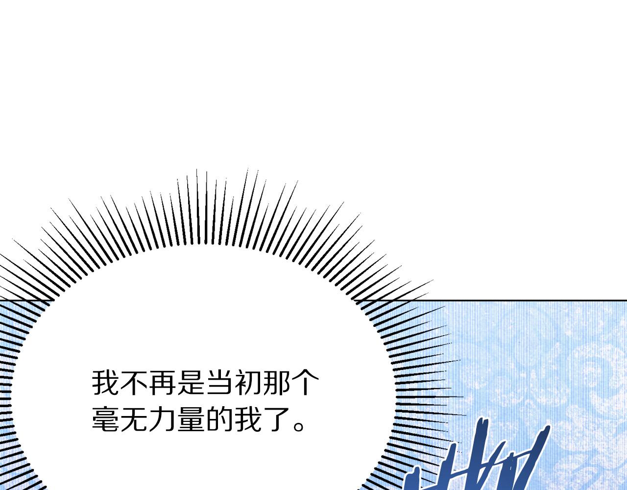 被诅咒的婚约韩漫全集-第101话 冒牌公爵无删减无遮挡章节图片 