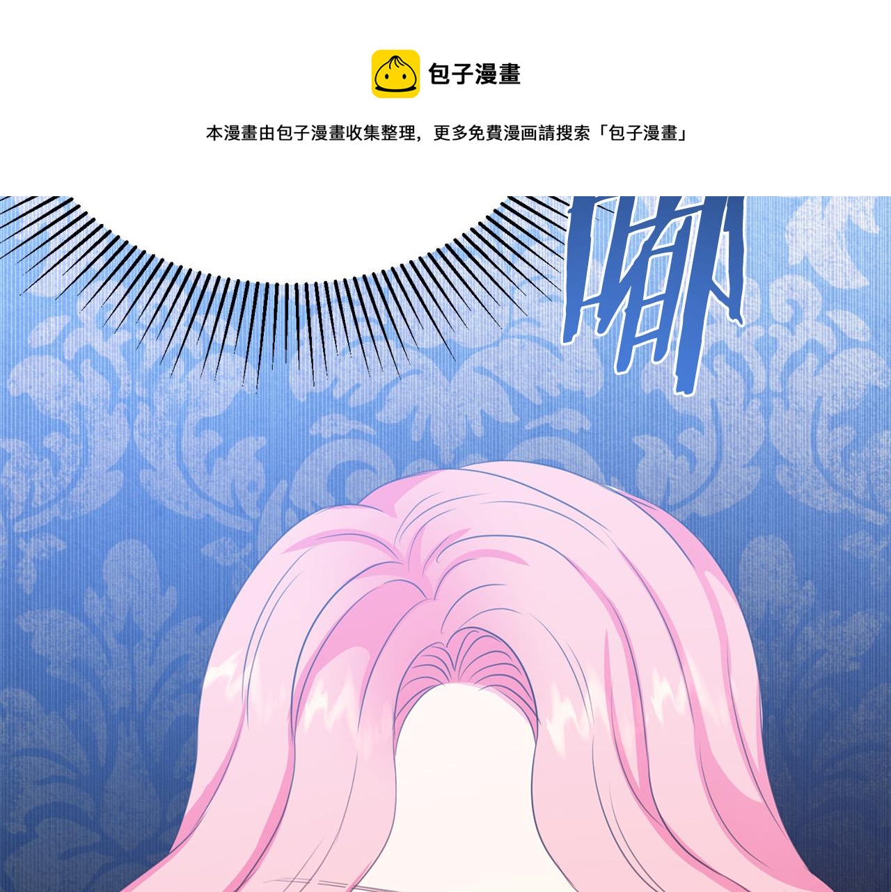被诅咒的婚约韩漫全集-第101话 冒牌公爵无删减无遮挡章节图片 