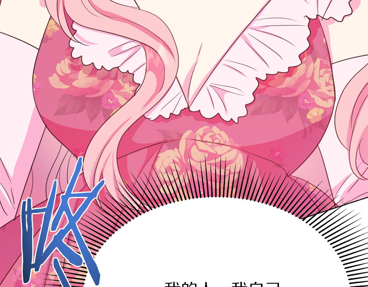 被诅咒的婚约韩漫全集-第101话 冒牌公爵无删减无遮挡章节图片 