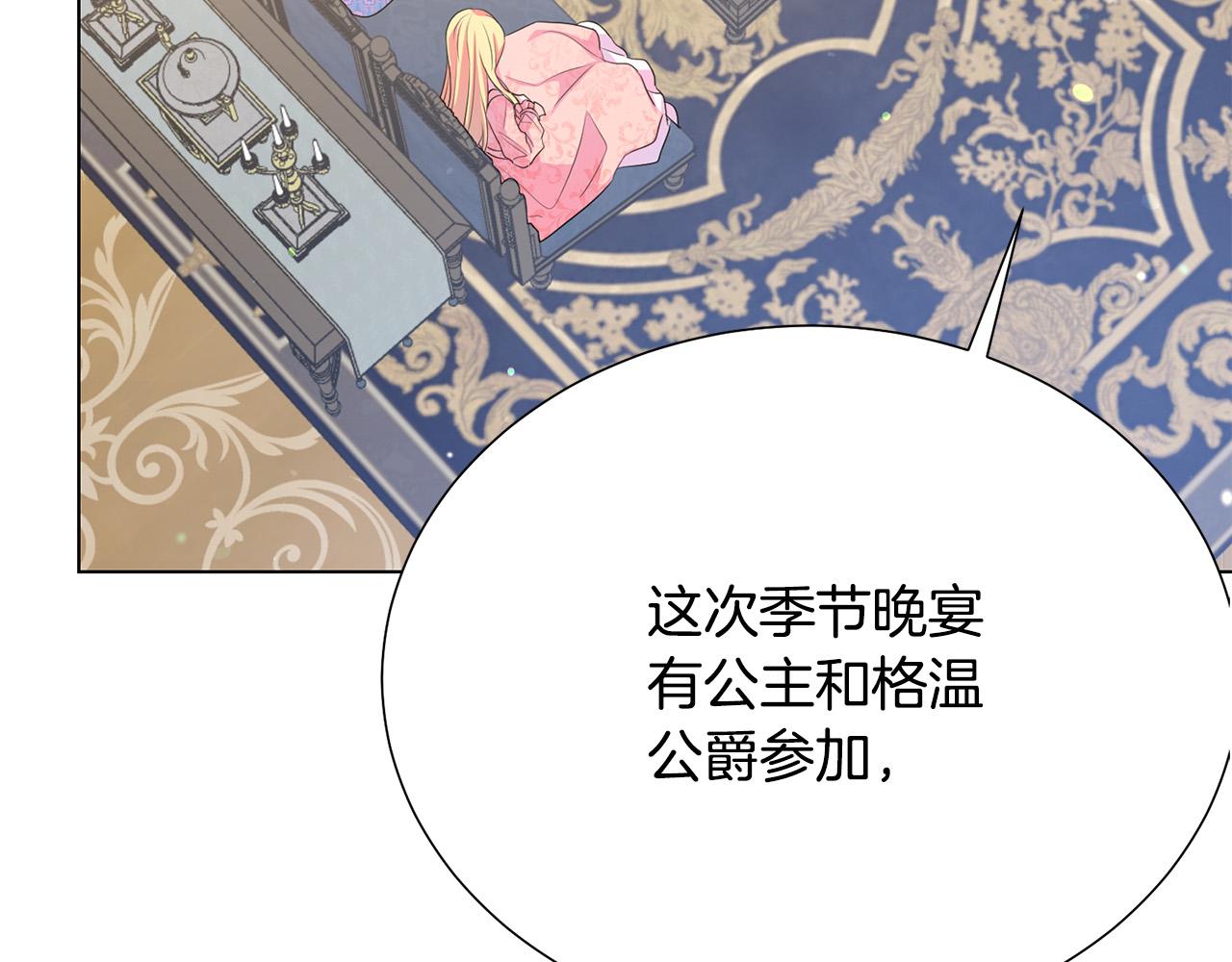被诅咒的婚约韩漫全集-第101话 冒牌公爵无删减无遮挡章节图片 