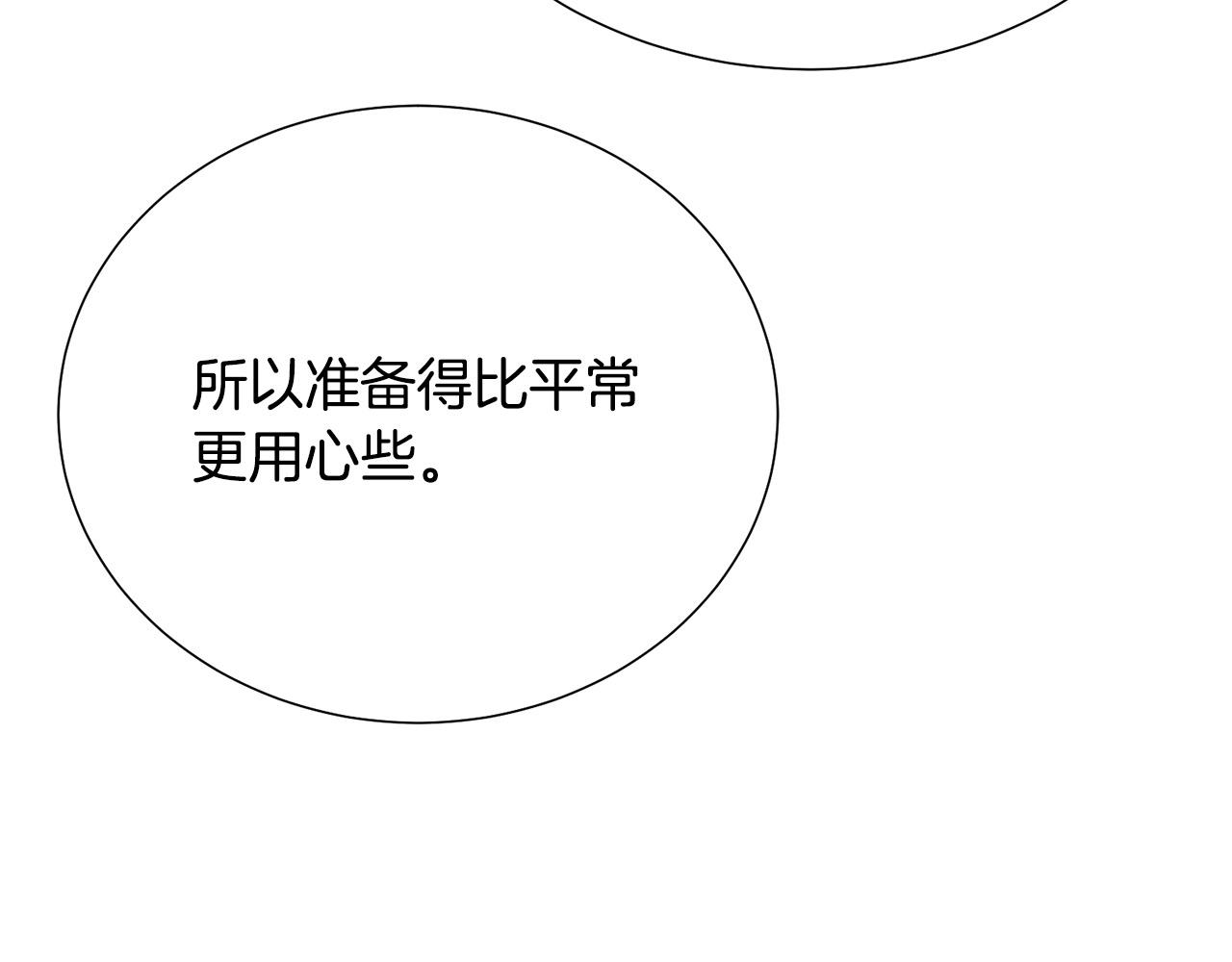 被诅咒的婚约韩漫全集-第101话 冒牌公爵无删减无遮挡章节图片 