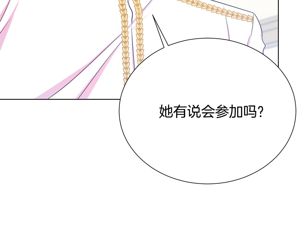 被诅咒的婚约韩漫全集-第101话 冒牌公爵无删减无遮挡章节图片 