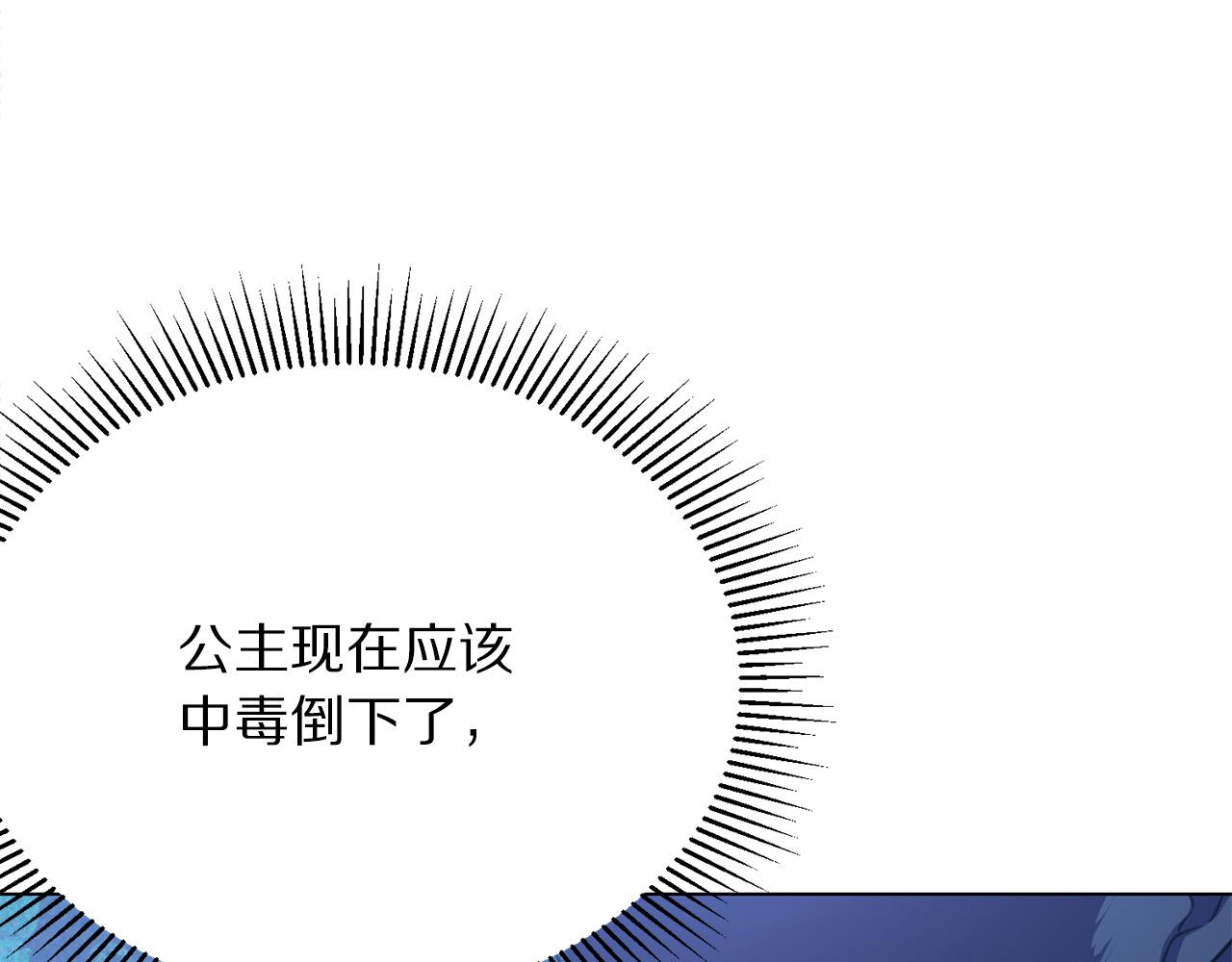 被诅咒的婚约韩漫全集-第101话 冒牌公爵无删减无遮挡章节图片 