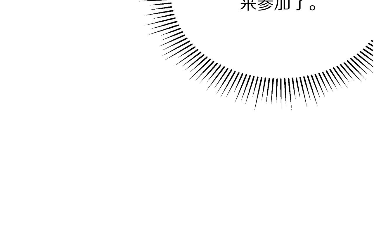 被诅咒的婚约韩漫全集-第101话 冒牌公爵无删减无遮挡章节图片 