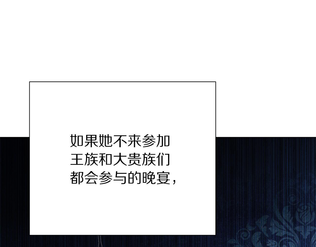 被诅咒的婚约韩漫全集-第101话 冒牌公爵无删减无遮挡章节图片 