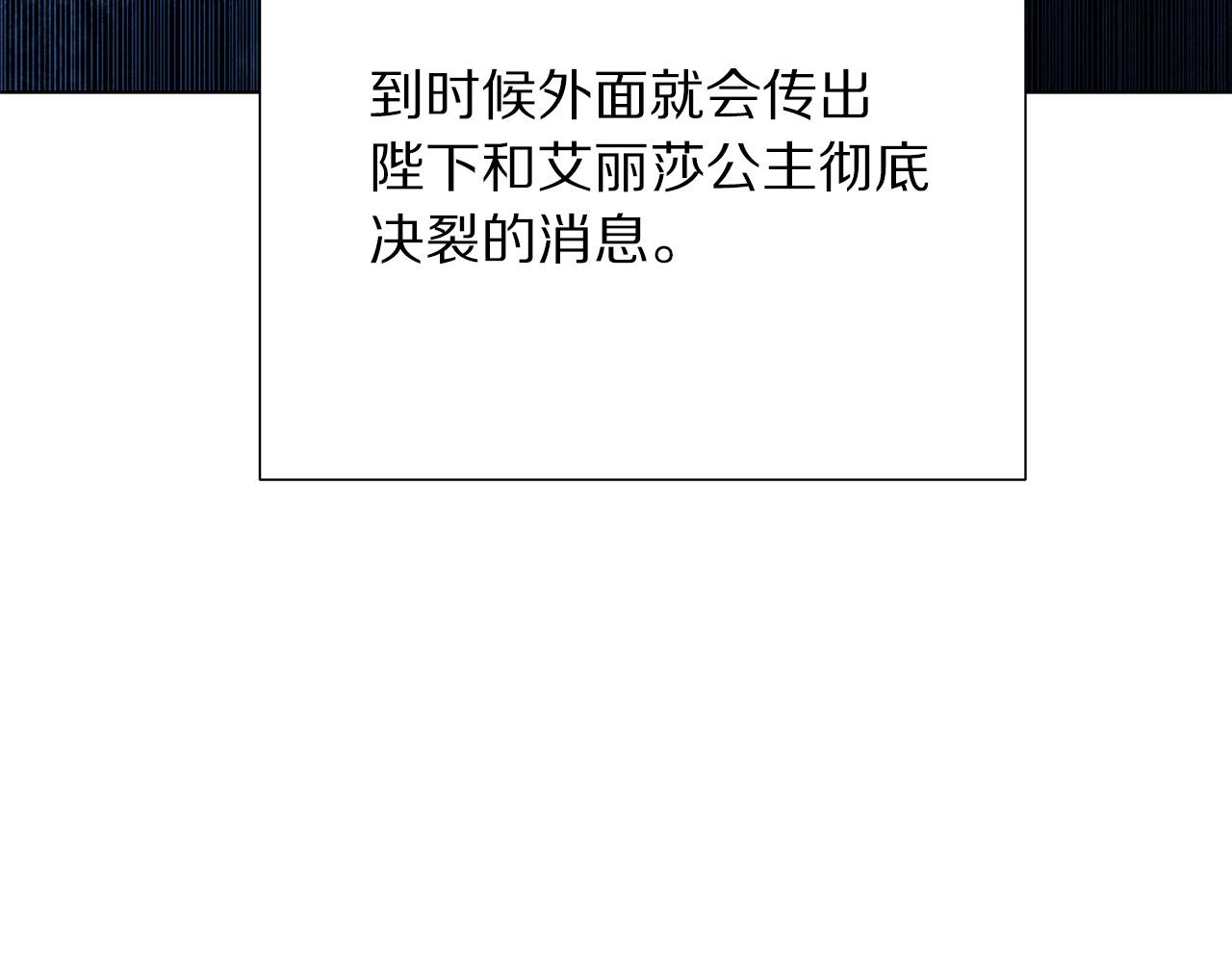 被诅咒的婚约韩漫全集-第101话 冒牌公爵无删减无遮挡章节图片 