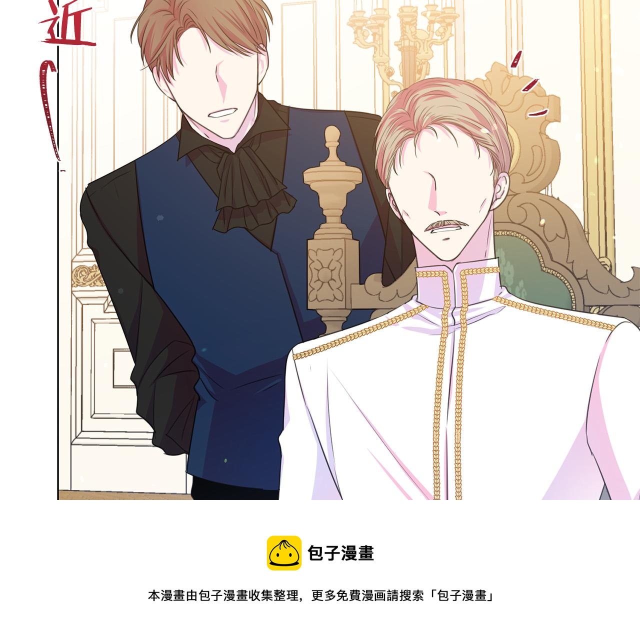被诅咒的婚约韩漫全集-第101话 冒牌公爵无删减无遮挡章节图片 