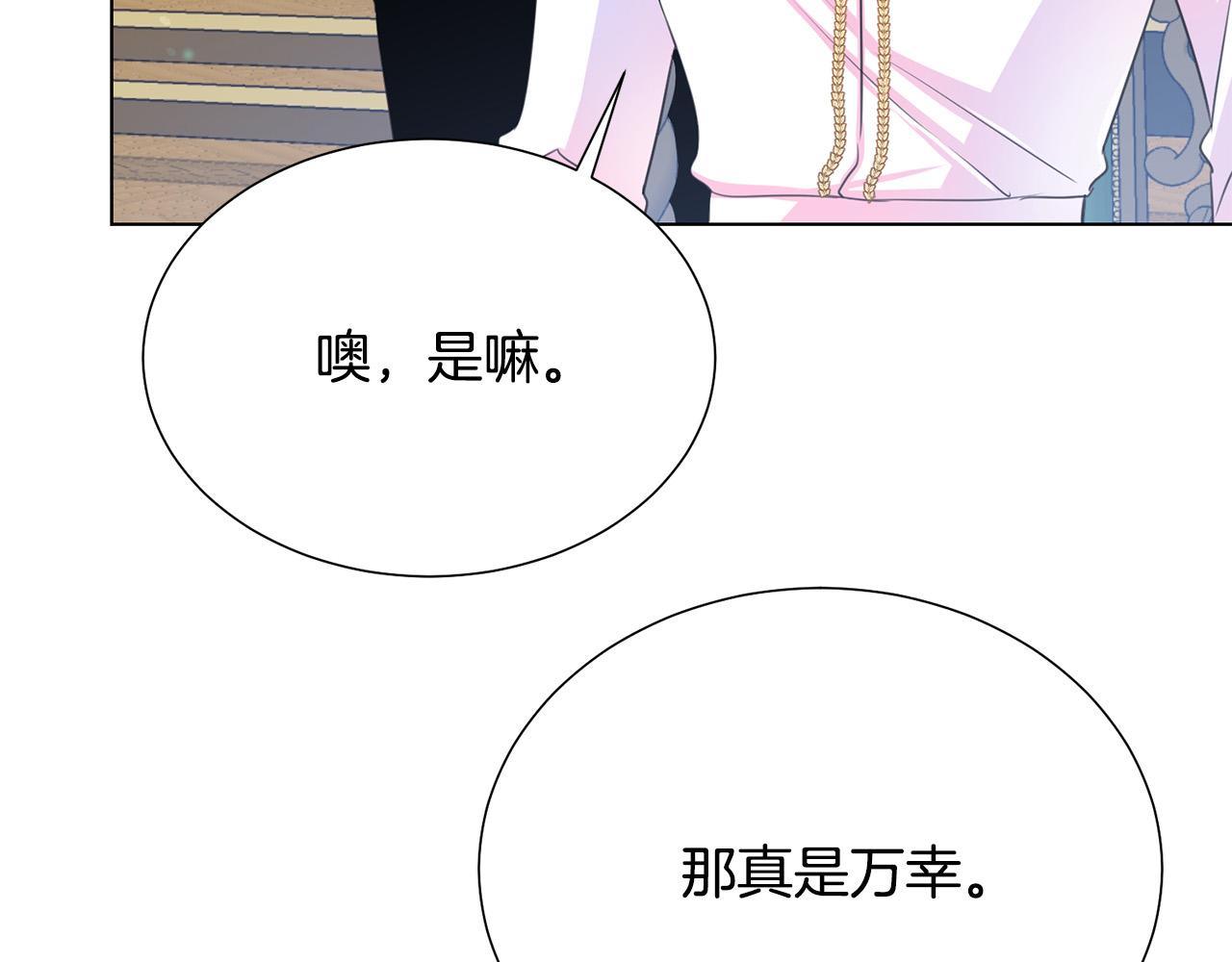 被诅咒的婚约韩漫全集-第101话 冒牌公爵无删减无遮挡章节图片 