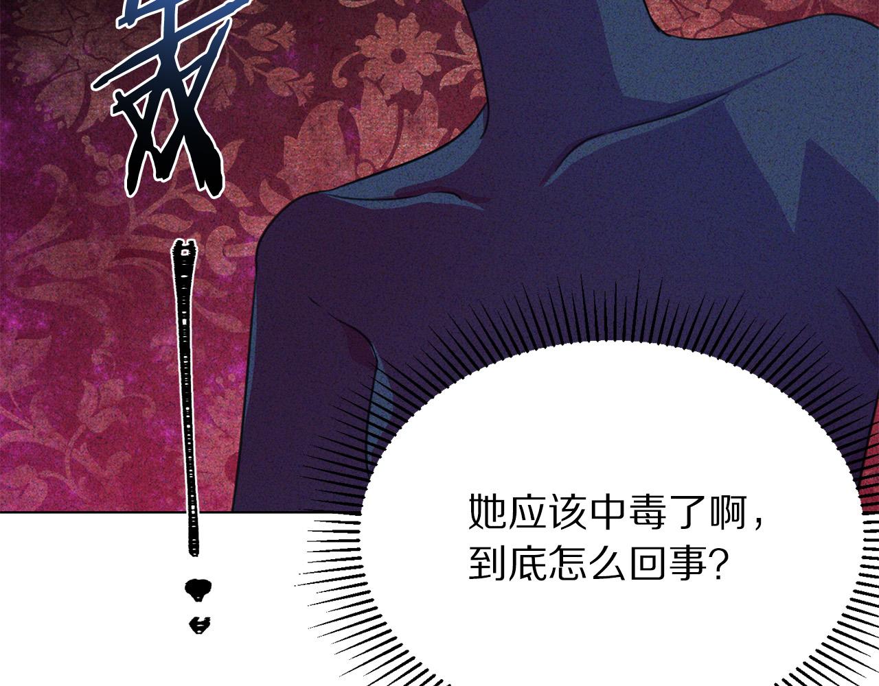 被诅咒的婚约韩漫全集-第101话 冒牌公爵无删减无遮挡章节图片 