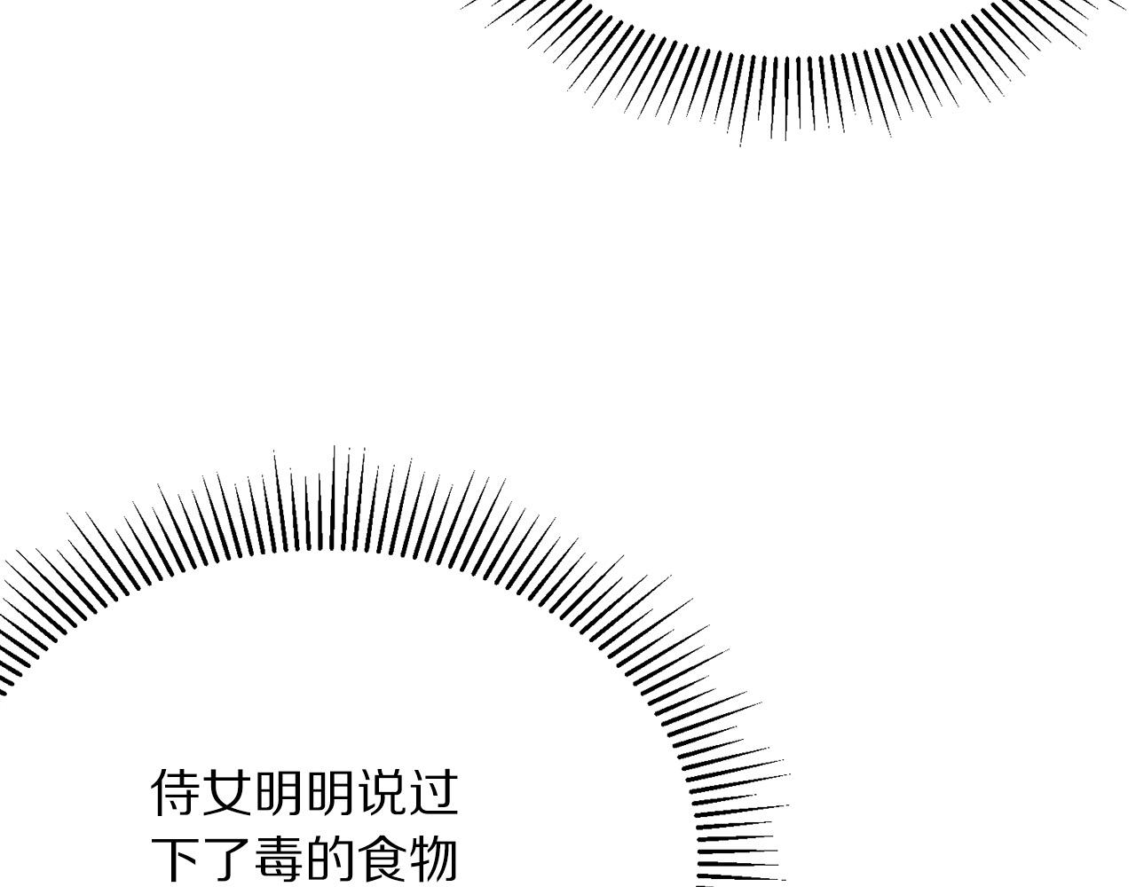 被诅咒的婚约韩漫全集-第101话 冒牌公爵无删减无遮挡章节图片 