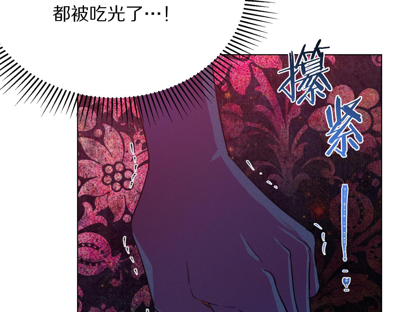 被诅咒的婚约韩漫全集-第101话 冒牌公爵无删减无遮挡章节图片 