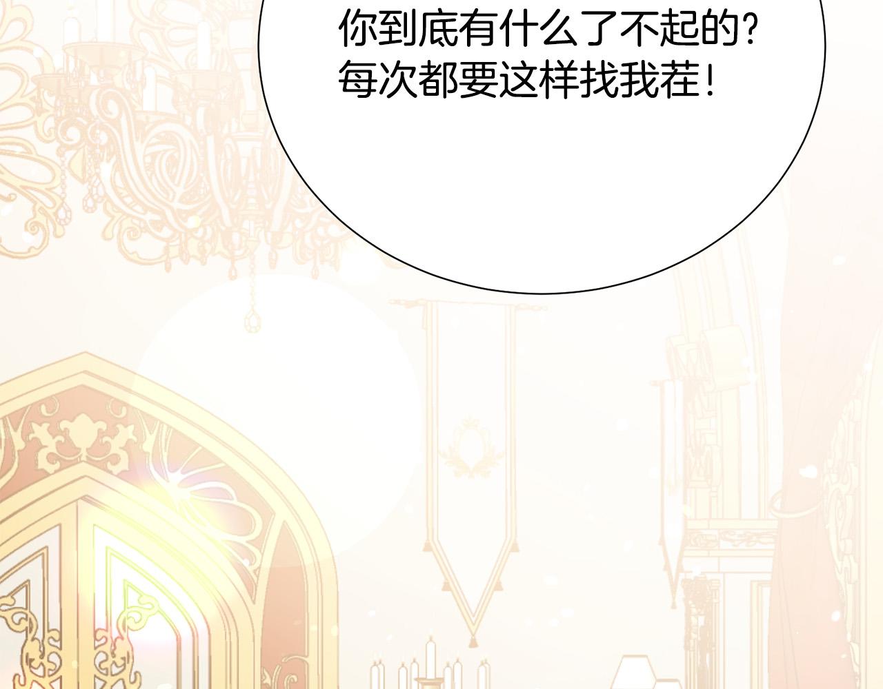 被诅咒的婚约韩漫全集-第101话 冒牌公爵无删减无遮挡章节图片 