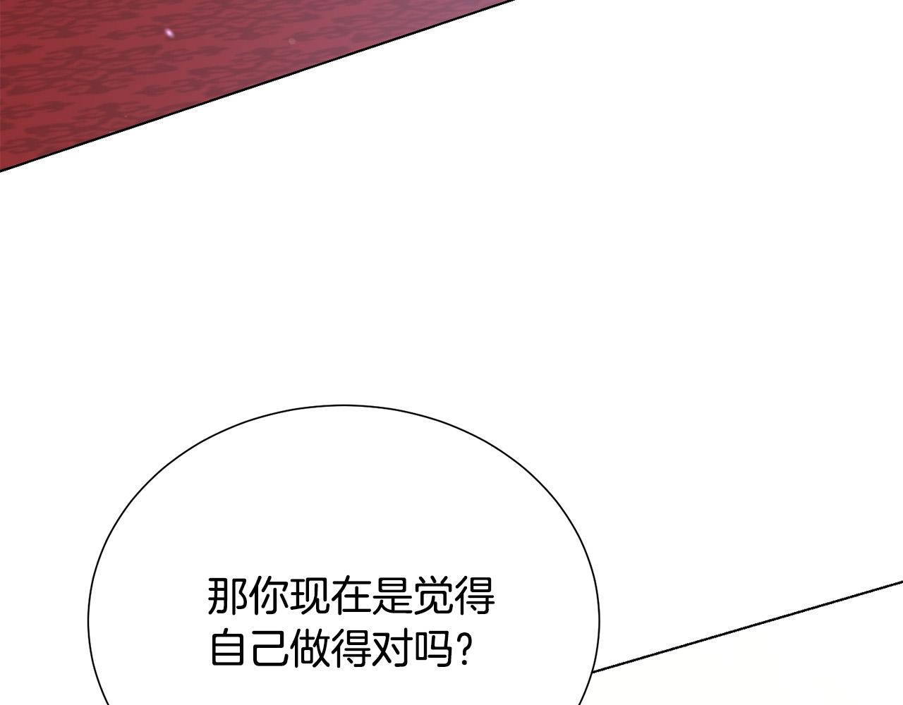 被诅咒的婚约韩漫全集-第101话 冒牌公爵无删减无遮挡章节图片 