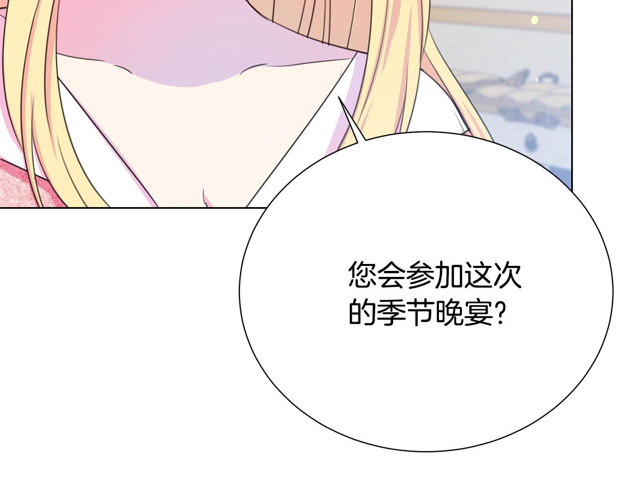 被诅咒的婚约韩漫全集-第101话 冒牌公爵无删减无遮挡章节图片 
